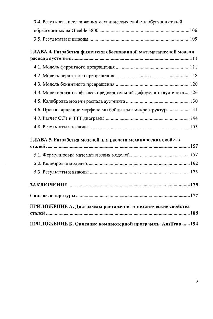 1.2. Характеристика интегральных моделей  и VIi