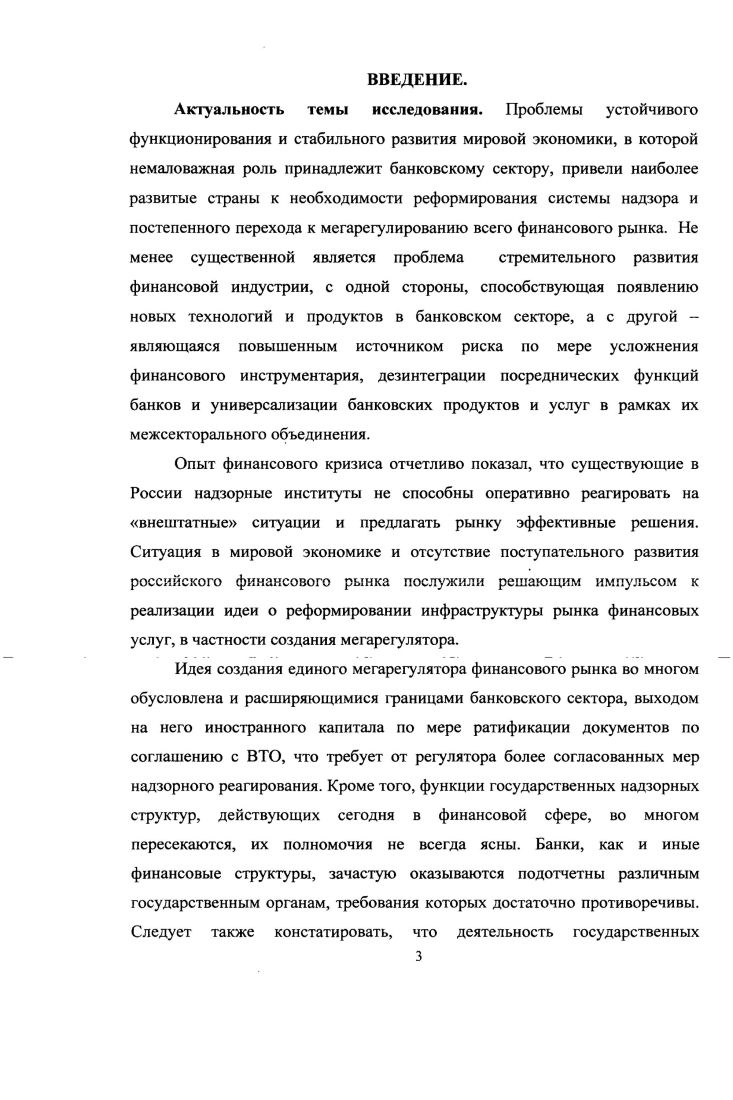 2.2. Аутсорсинг функций банковского надзора в практике аудиторских организаций
