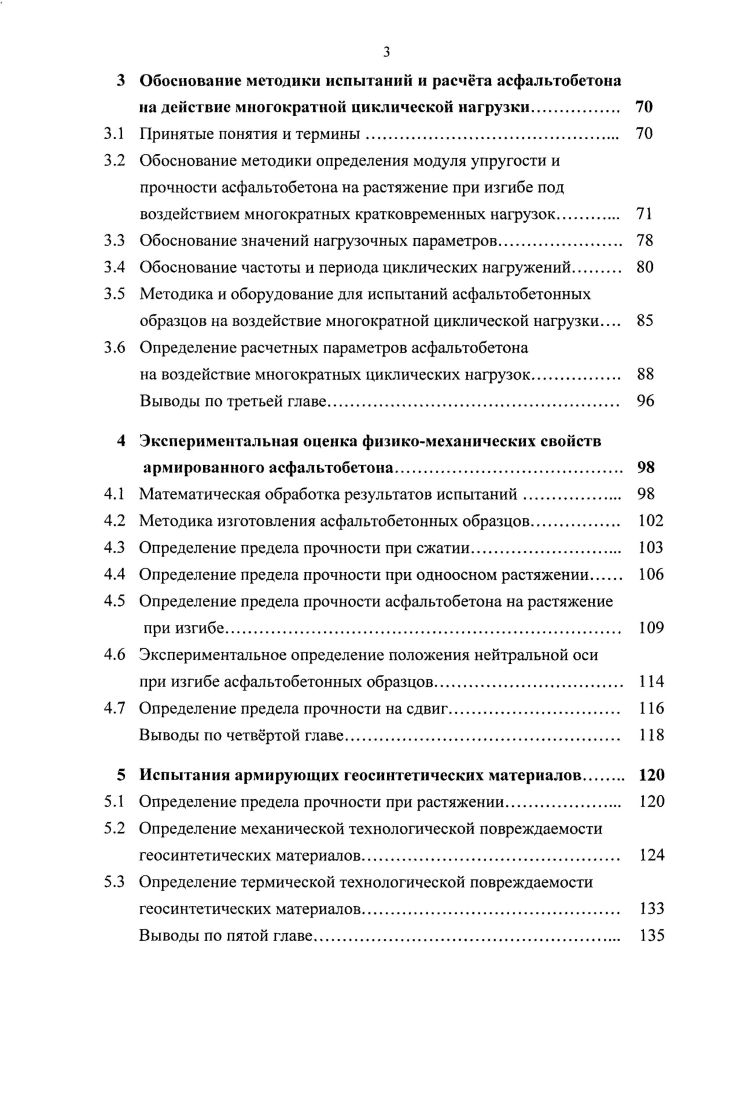 1.1 Геосинтетические материалы, применяемые для армирования