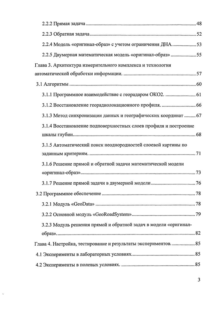 Современная практика применения и проблемы.