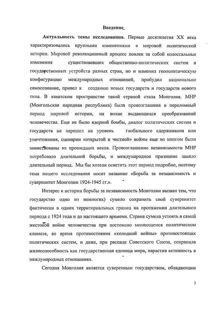 1.1. Внутриполитическое положение Монголии в х гг