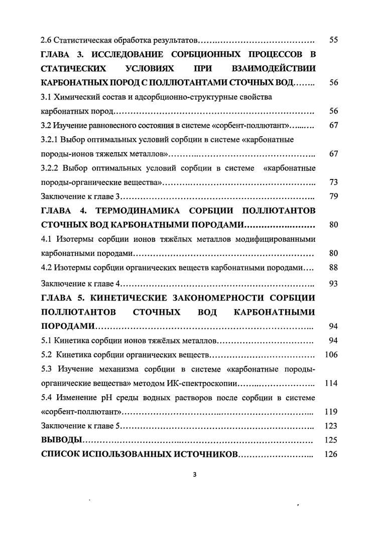 на поверхности твердое телораствор. 