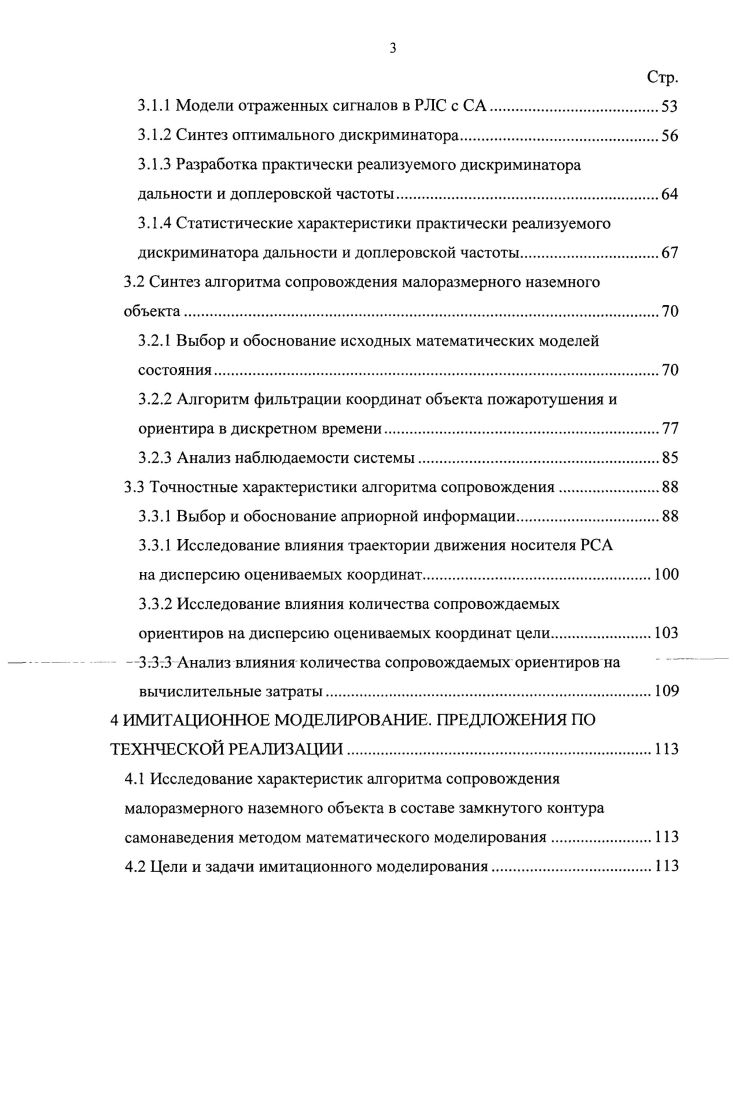 сам она водящегося средства пожаротушения и прицельной системе.