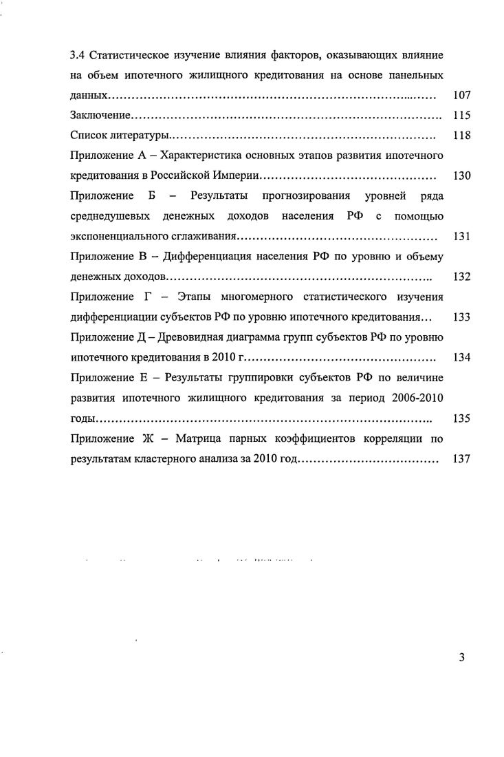 2.2. Статистический анализ влияния социальноэкономических