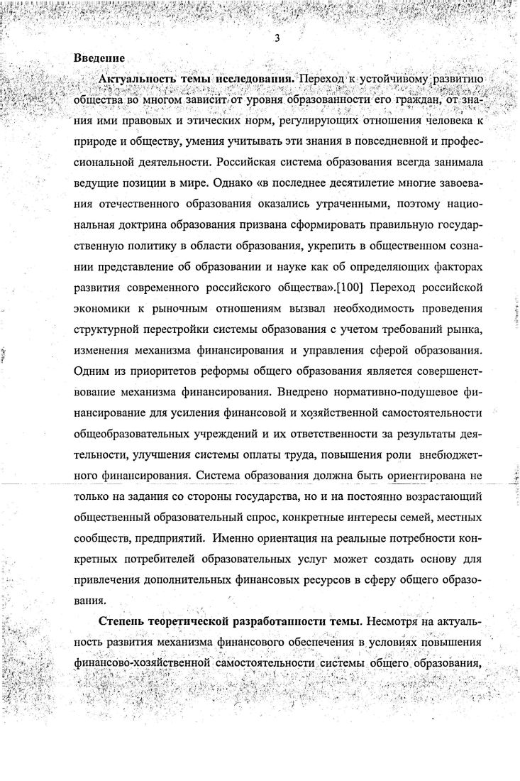 2.1. Анализ расходов на образование за счет средств бюджетов