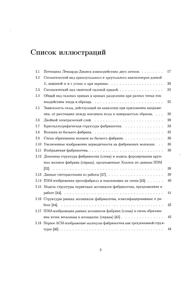1.4 Контейнеры на основе вирусных белков 