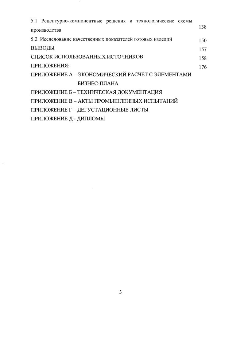 1.1 Пищевые добавки  источники природных биополимеров в мясных