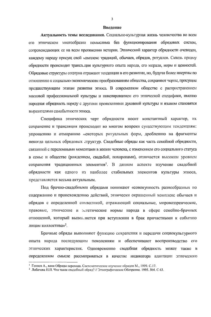  1. Основные ареалы расселения марийцев в конце XIX  начале XX вв.