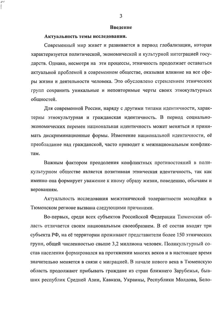 1.1. Современные концепции этничности 