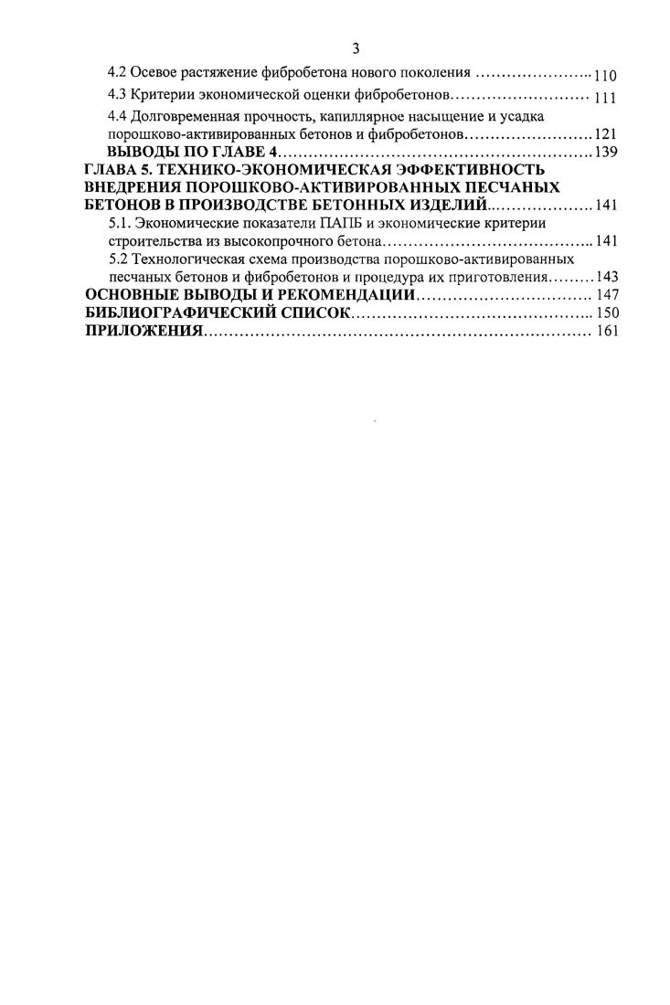 ГЛАВА 2. ИСХОДНЫЕ МАТЕРИАЛЫ, МЕТОДЫ ИССЛЕДОВАНИЙ, ПРИБОРЫ И ОБОРУДОВАНИЕ
