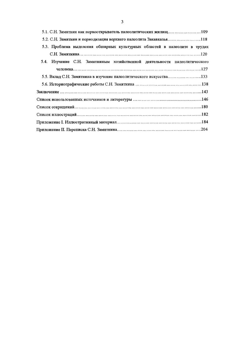 2.2.1. Учеба в мужской гимназии и первые археологические раскопки