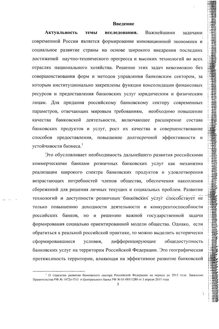 1.1. Сравнительный ретроспективный анализ разработки актуальных