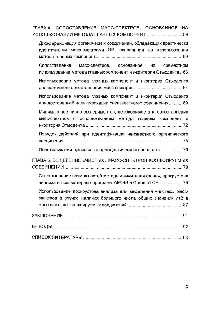 Что понимают под терминами идентификация и неизвестное соединение