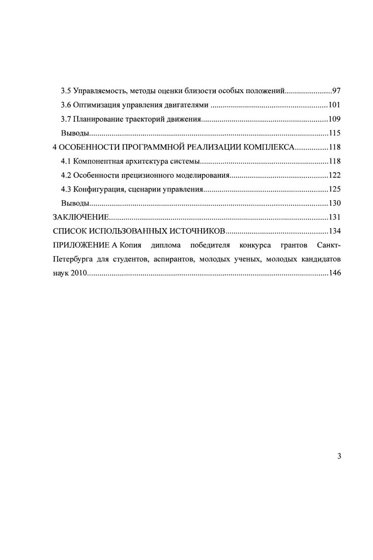 1.2 Анализ свойств механизмов параллельной структуры.