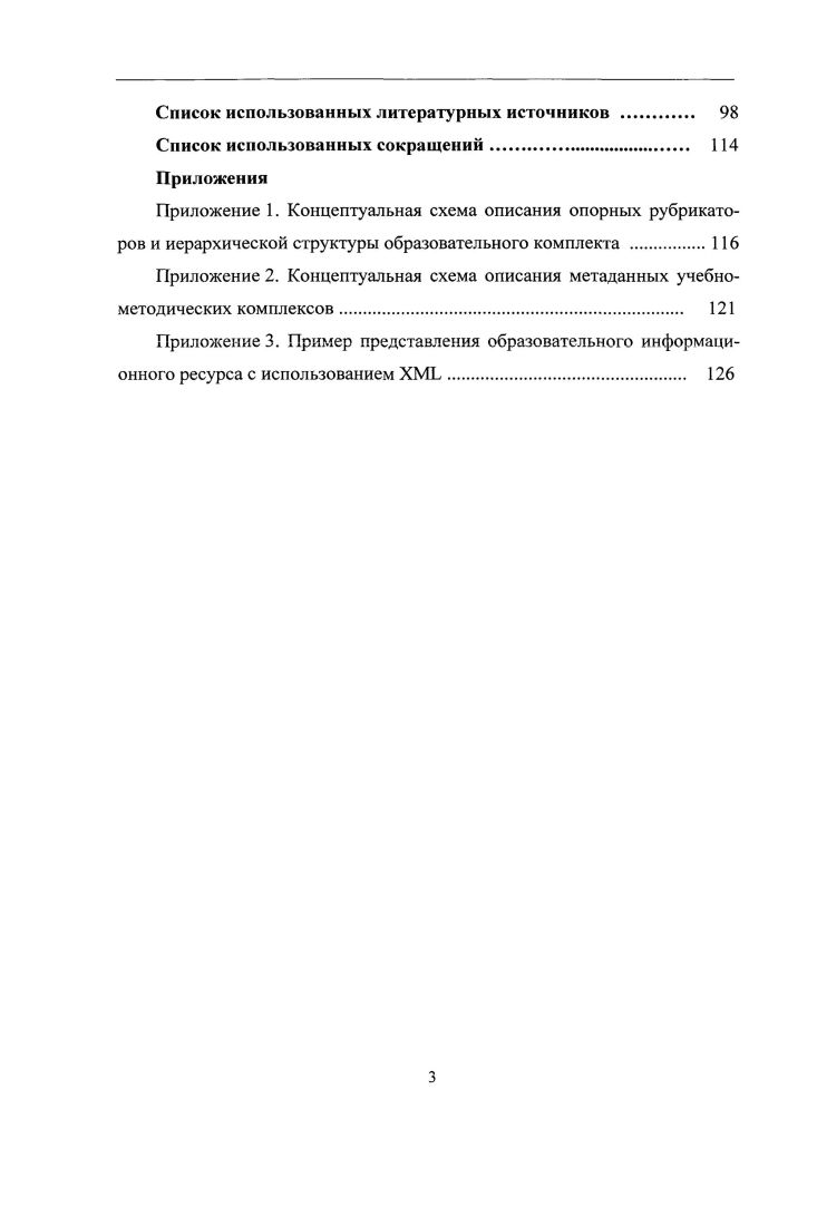1.1. Информационнообразовательная среда .