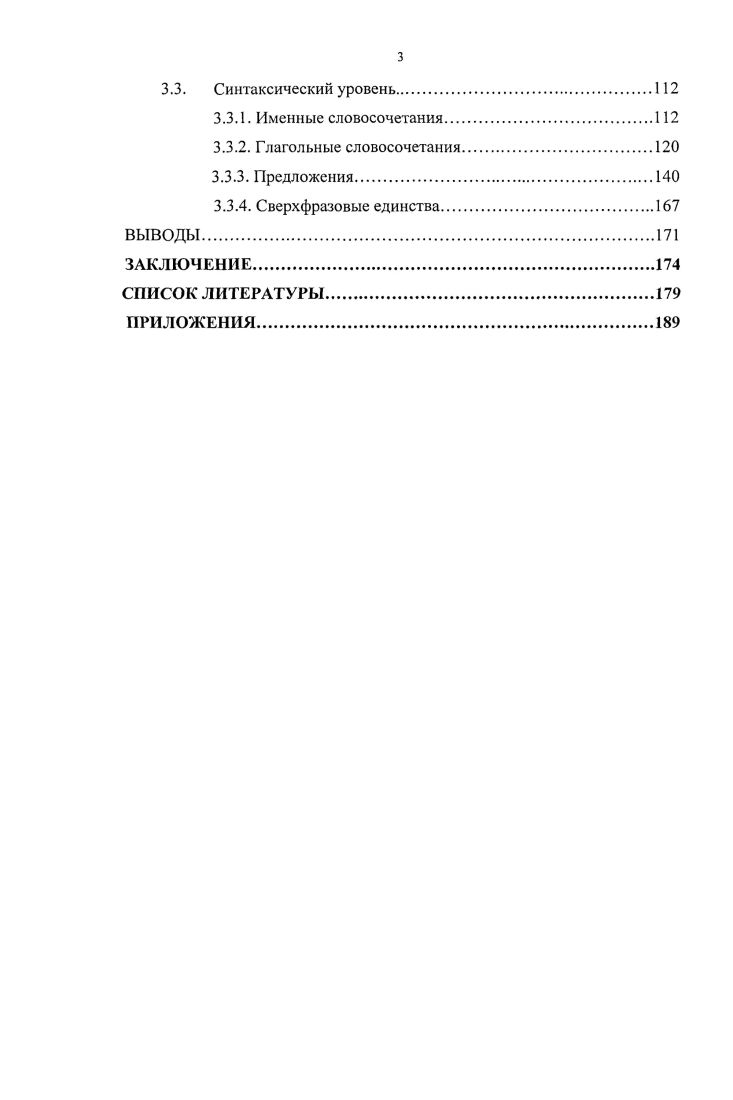 1.2. Специфические черты репрезентации концепта в