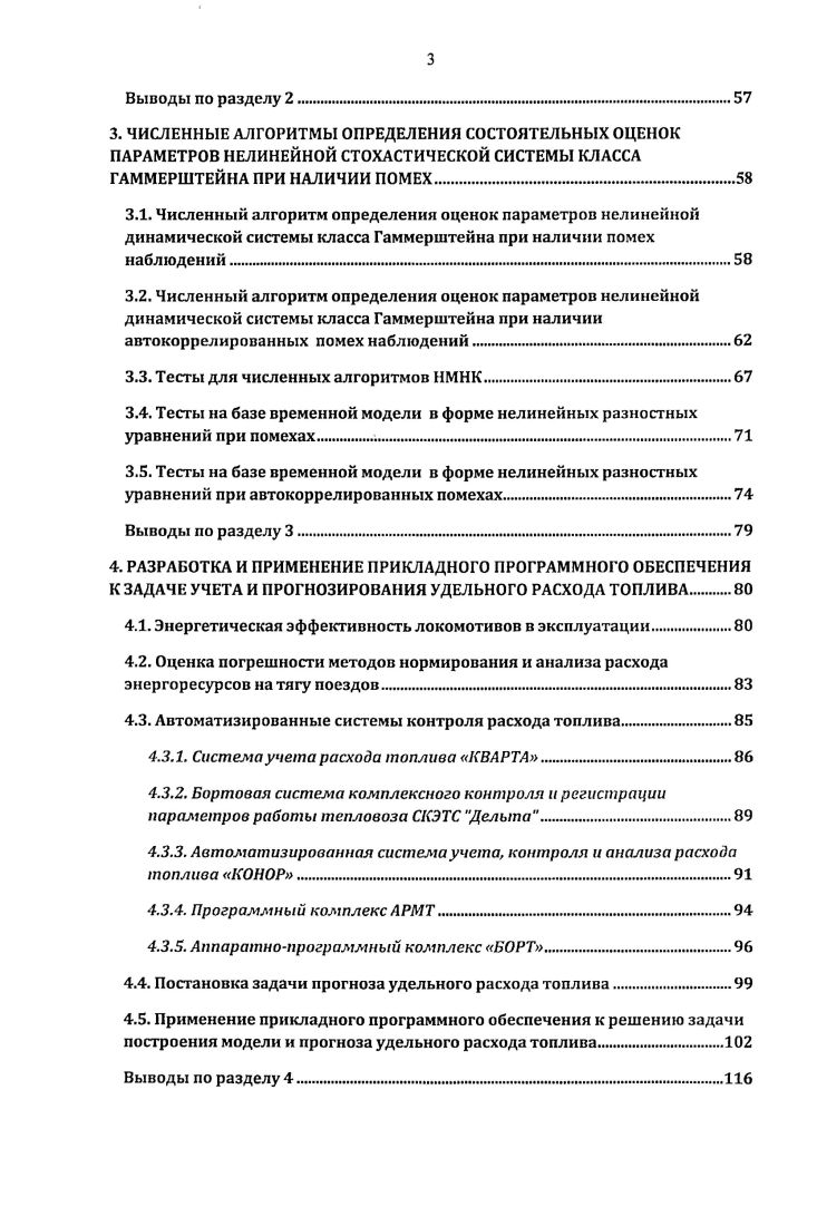 1.1. Классификация методов идентификации параметров.