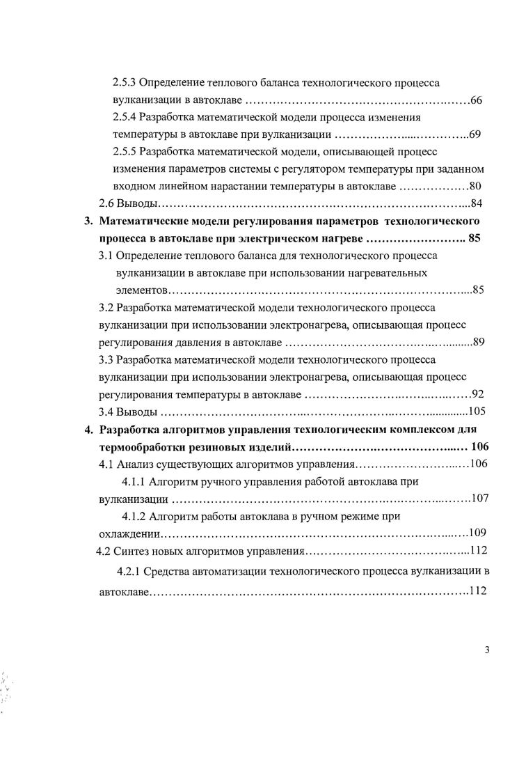 1.1 Классификация промышленных автоклавов.