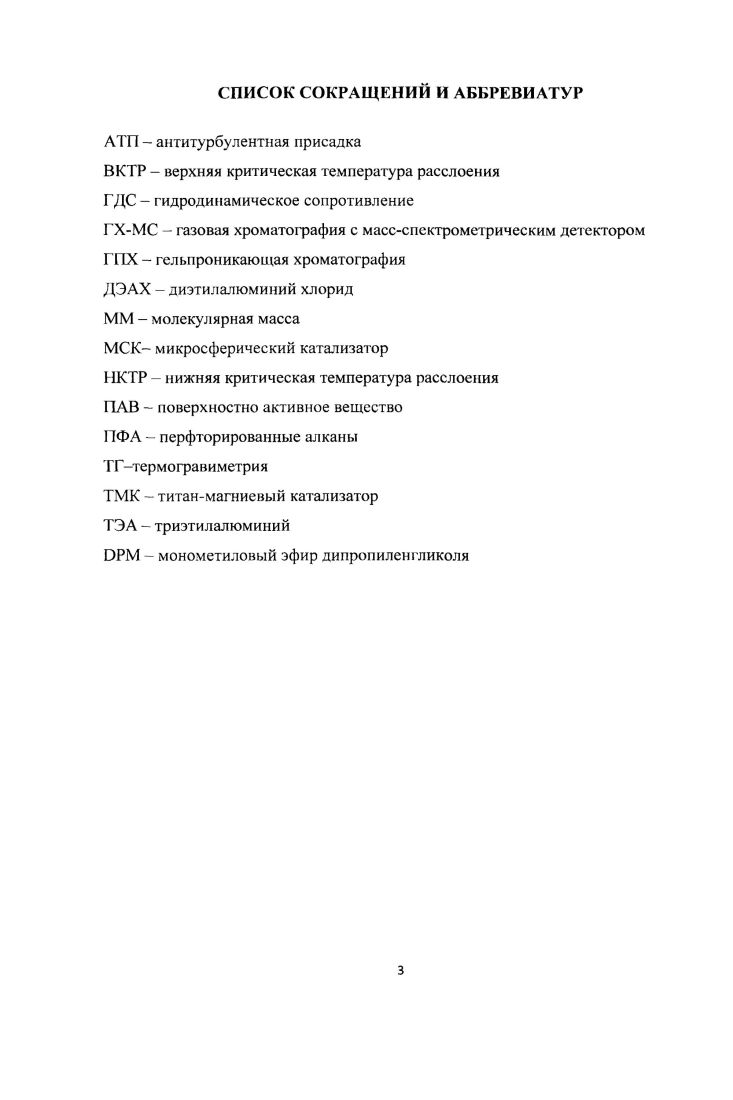 1.1 Эффект Томса и его количественное описание