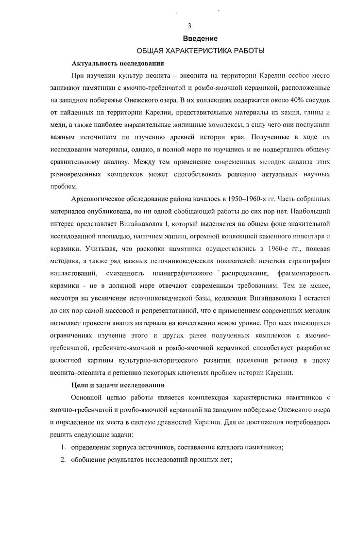 Глава 2. Памятники с ямочногребенчатой, гребенчатоямочной