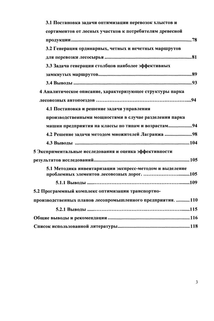 2.1.2 Постановка задачи линейного программирования