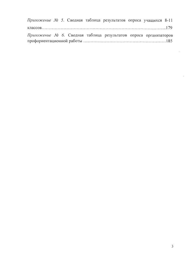 2.2. База данных В помощь профессиональному самоопределению