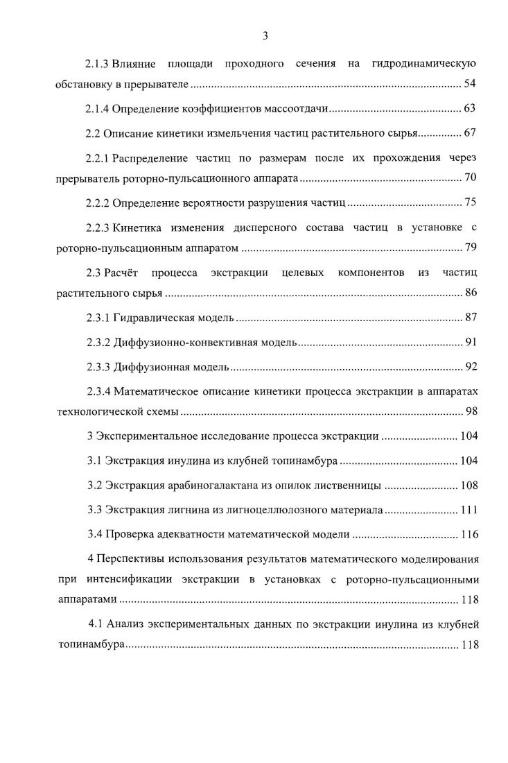 1.1 Теоретические основы процесса экстракции.