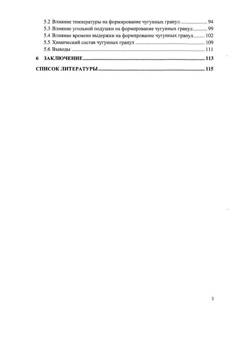 1.3 Особенности гематитового железорудного сырья и его переработки 