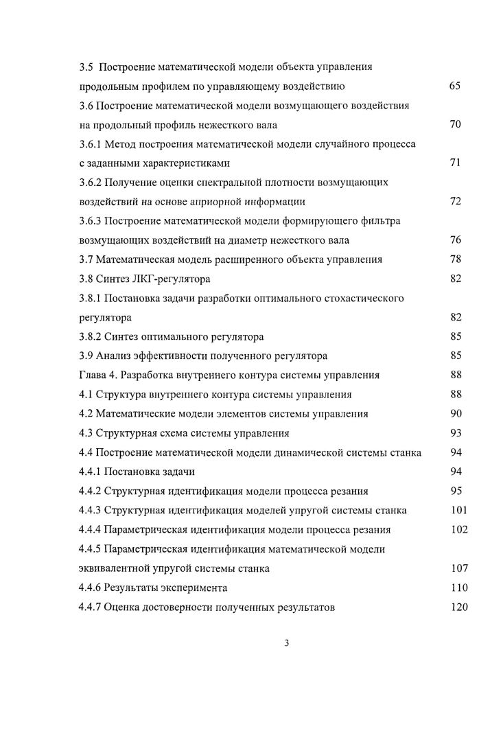 токарной обработки. Постановка задачи работы 