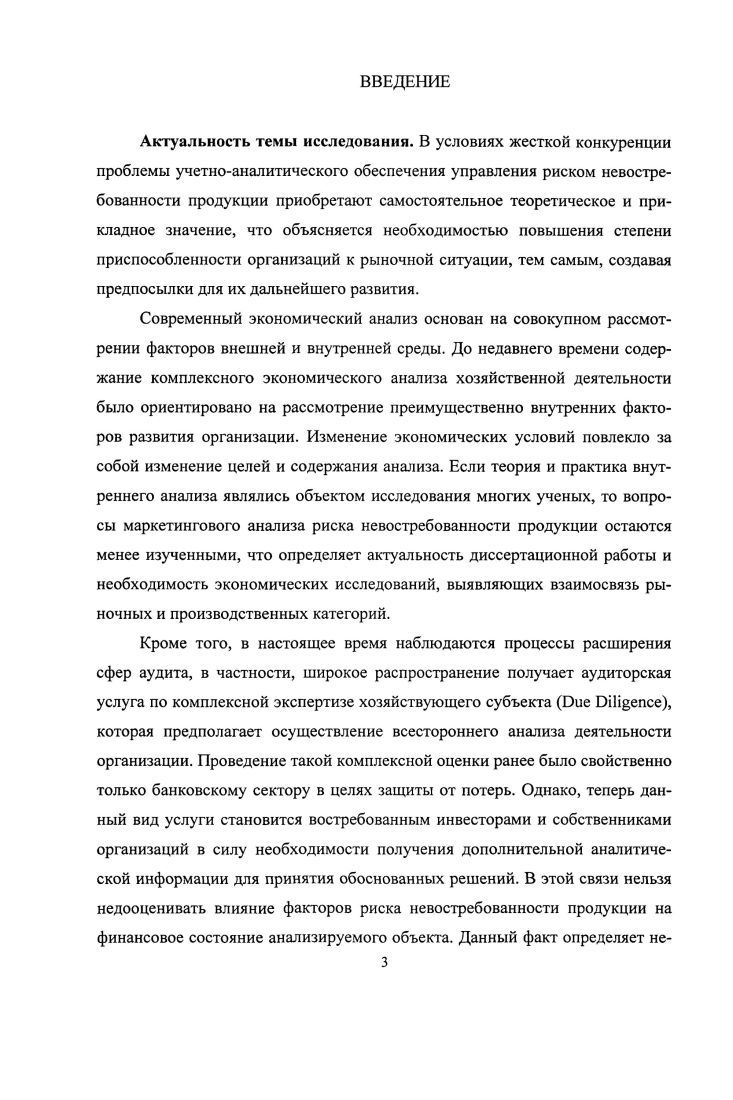 1.3. Разработка системы комплексного экономического