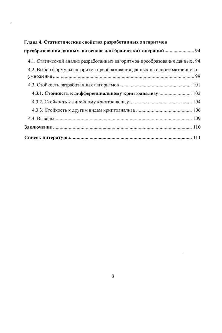 Глава 2. Способы организации обработки данных в РАСУП