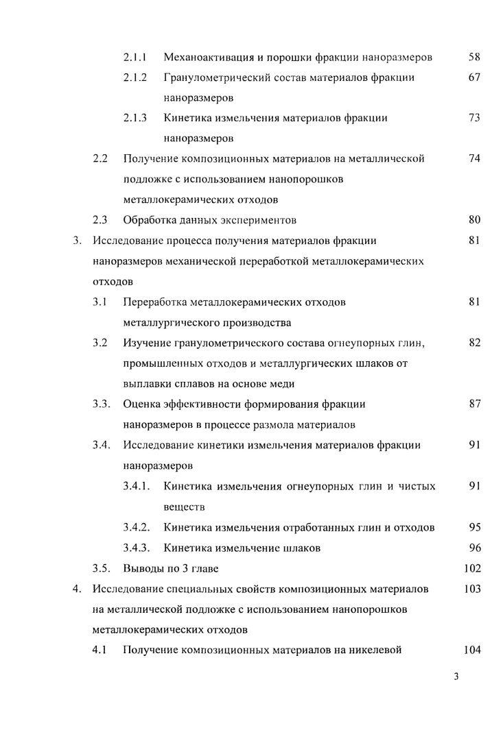 1.1 Классификация дисперсных систем 