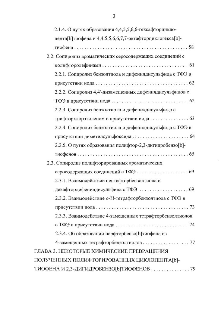 1Л .2. Некоторые химические свойства галогенсодержащих