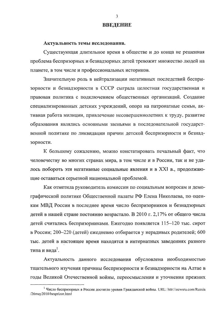 2.3. Привлечение алтайских подростков к общественно полезному