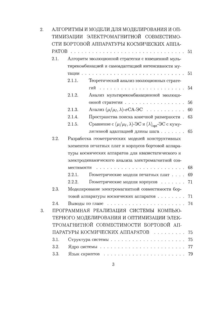 1.2.2. Метод конечных разностей во временной области .