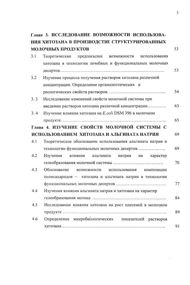 1.1 Современные проблемы питания населения. Функциональное и