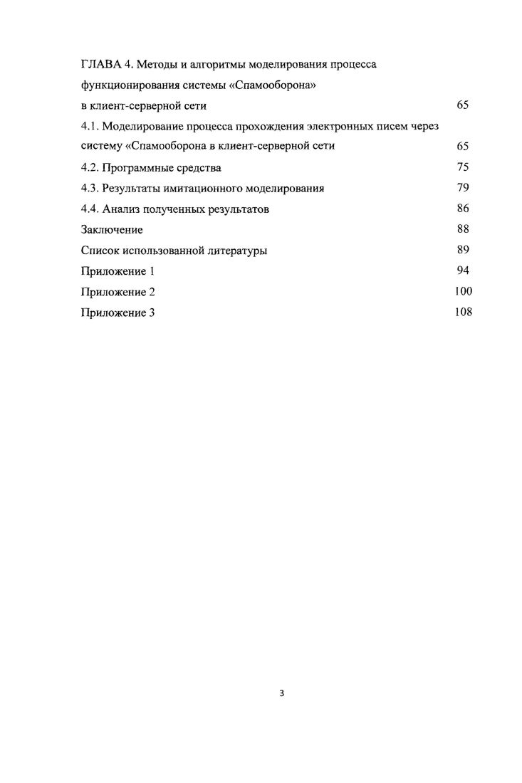 1.3. Функции Мьянма Информационнокоммуникационного технопарка МИКГ1
