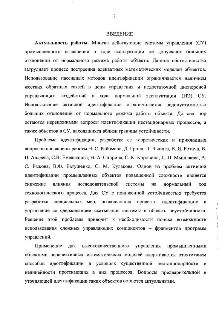  Л. Принципы построения и использование математических моделей