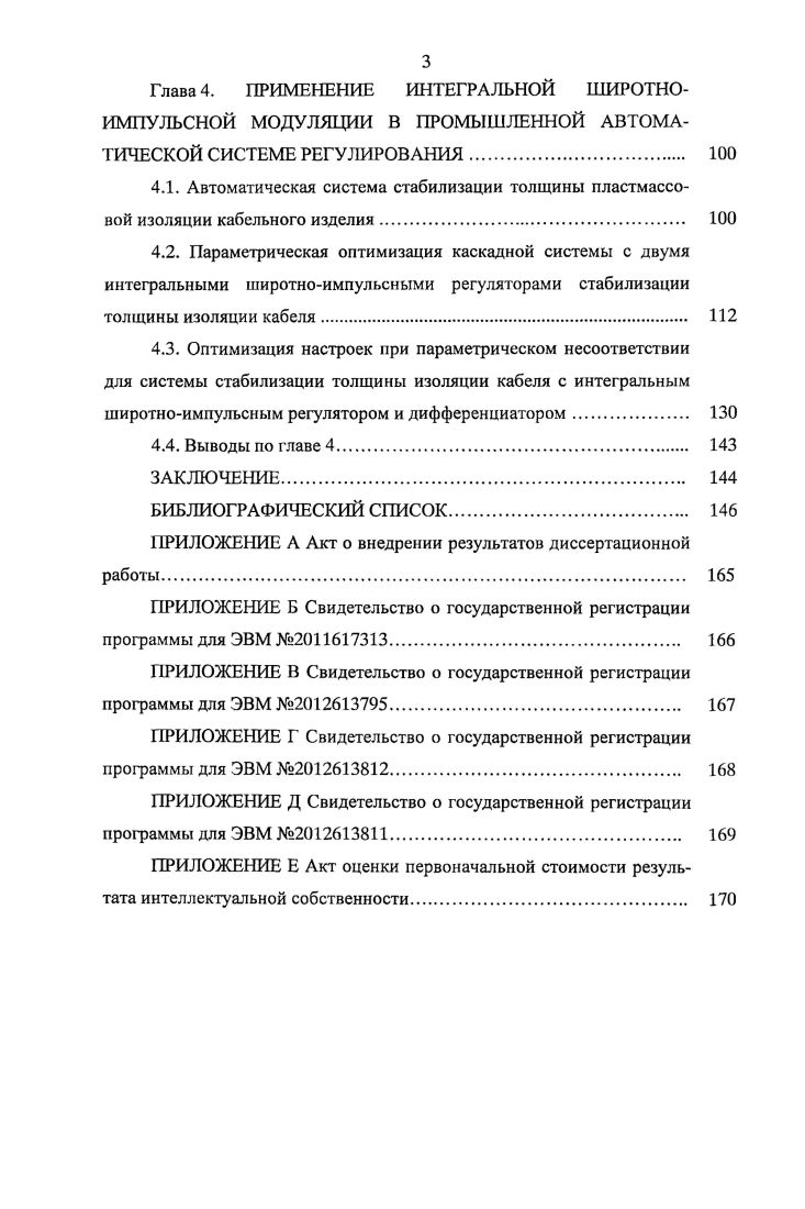 1.2. Параметрическая оптимизация импульсных систем. 