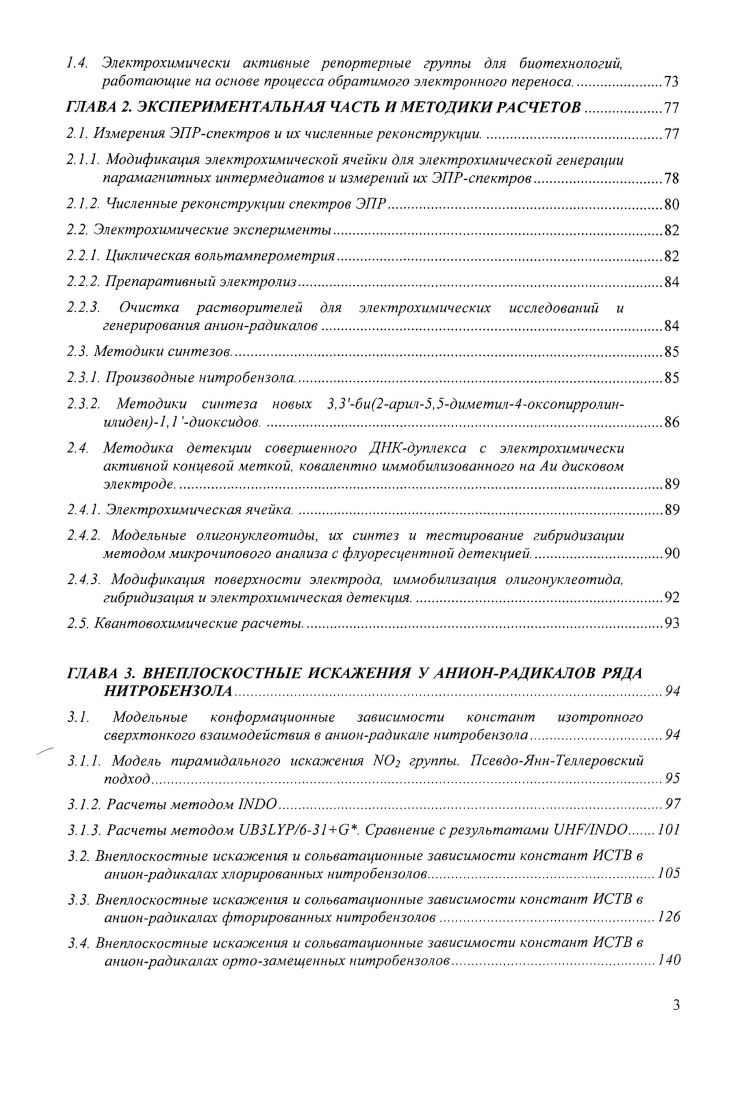 . 1.1. Сродство к электрону в газовой фазе.