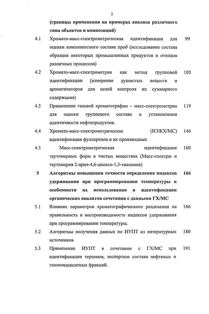 границы применения на примерах анализа различного типа объектов и композиций