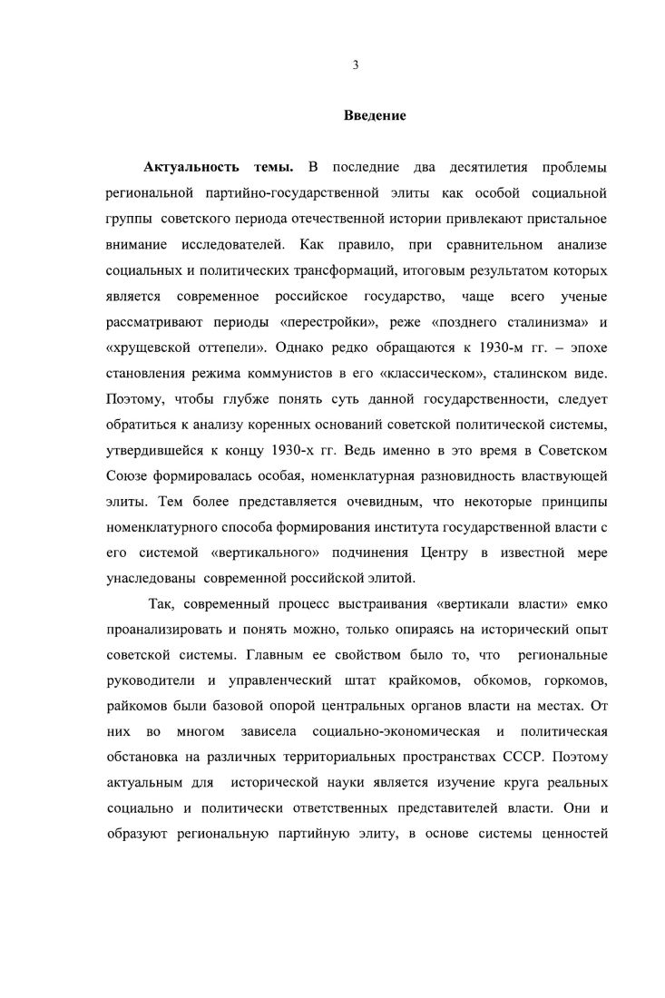 1.1. Динамика численного состава партийноуправленческого аппарата Алтайского края 