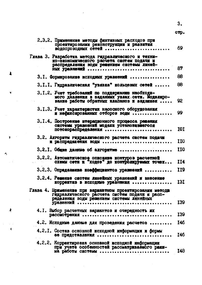4.32 Критерии оценки сопоставляемых вариантов и