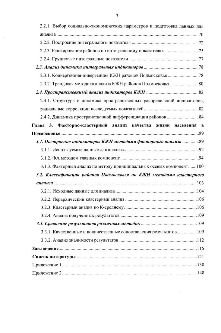 
1.1.1. Проблема содержания понятий КЖ