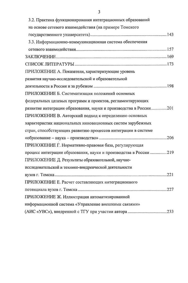 
ТЕОРЕТИЧЕСКИЕ АСПЕКТЫ И КОНЦЕПТУАЛЬНЫЕ ПОДХОДЫ