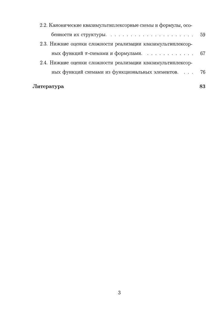 
1.1. Некоторые понятия и конструкции, связанные с реализацией