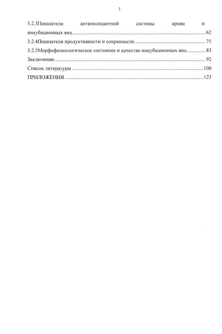 
1.1 Свободнорадикальные процессы и перекисное окисление липидов в