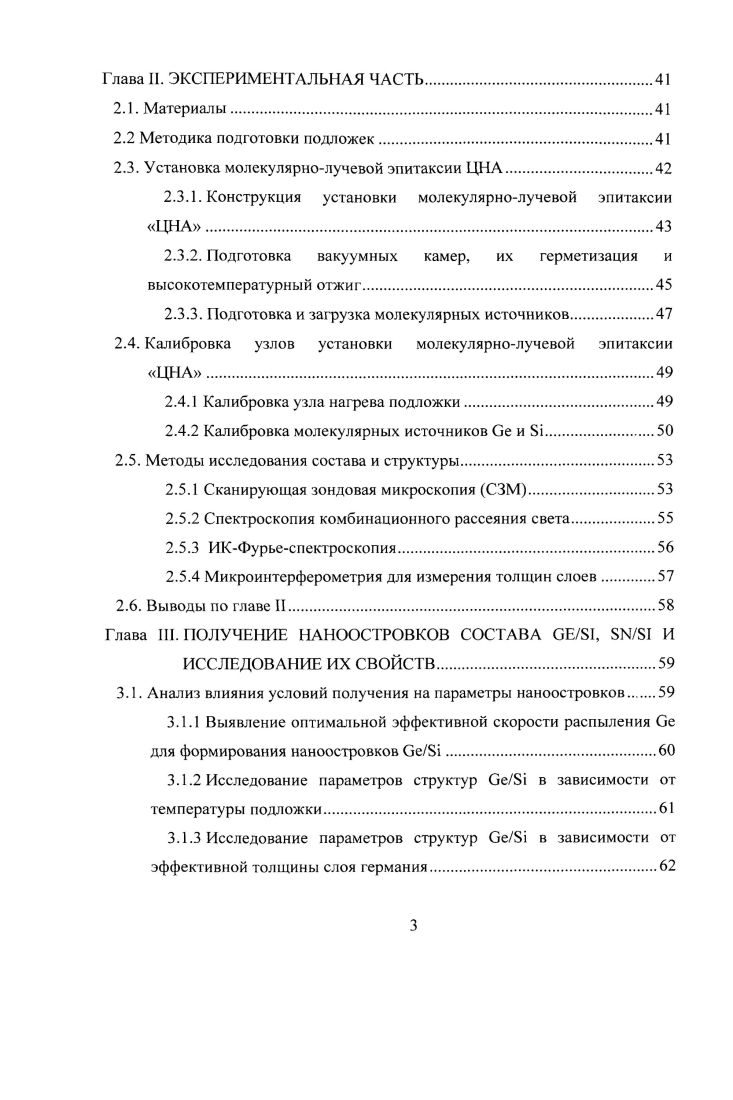 
1.1. Физические свойства элементарных полупроводников Б1 и Ое