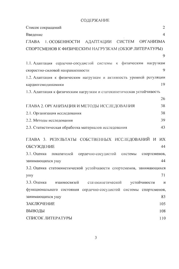 
ВОД - вегетативное обеспечение деятельности