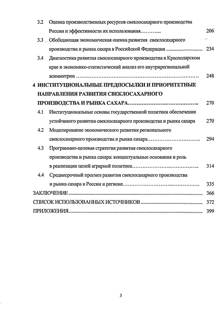 
1.1 Сущность и принципы организации агропродовольственных рынков